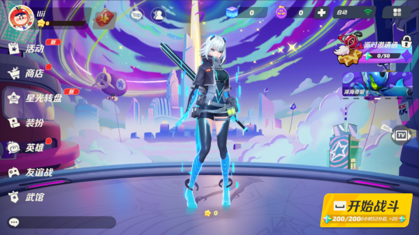 派对之星官方正版