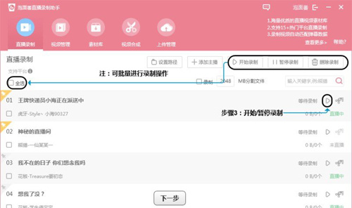 小葫芦直播录制助手