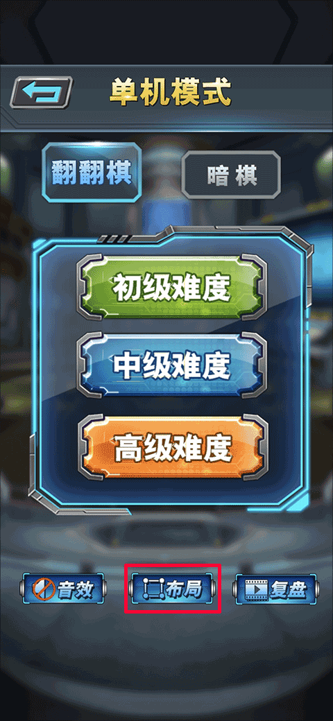 军棋手机版