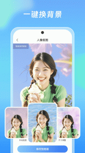 极光抠图app