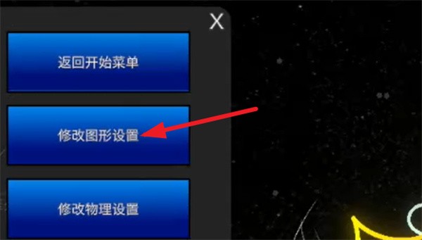 太阳系模拟器2026最新版