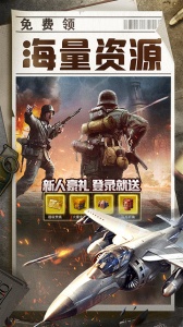 全城警戒九游版