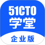 51cto学堂企业版
