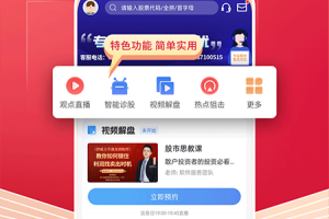 财源滚滚app