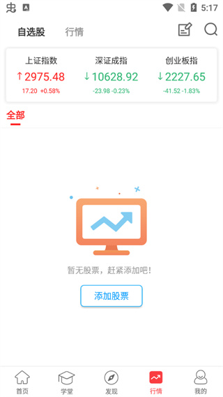 众赢财富通手机版