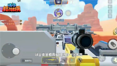 迷你枪战精英华为版