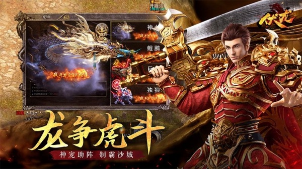 伏龙九游版