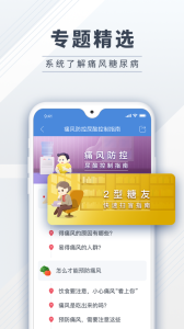 糖护士手机血糖仪app