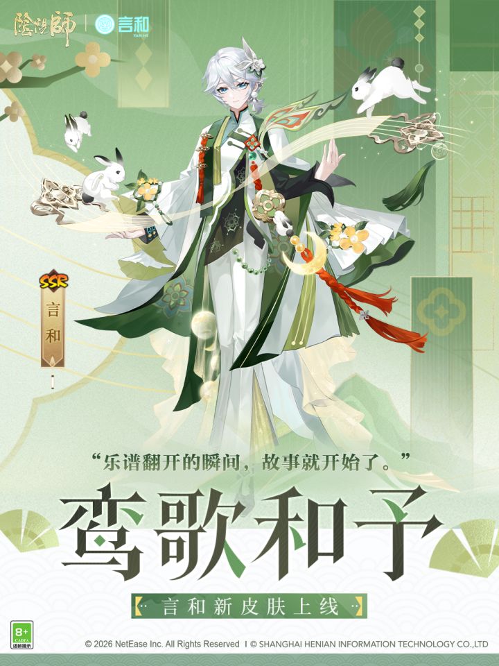 阴阳师oppo版