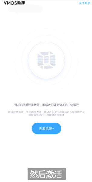 vmos虚拟机手机版