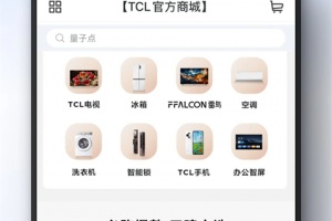 TCL空调遥控器手机版