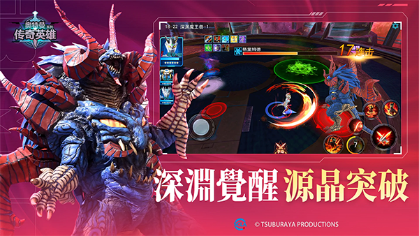 奥特曼传奇英雄国际版