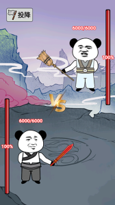 重生之我是大反派游戏