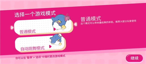 凯蒂猫幸福旅行中文版