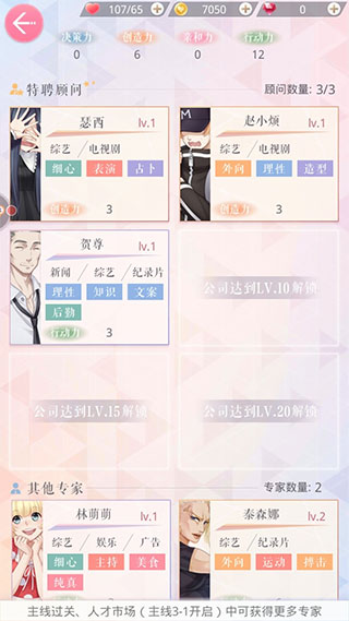 恋与制作人国际服(Mr Love Queen's Choice)