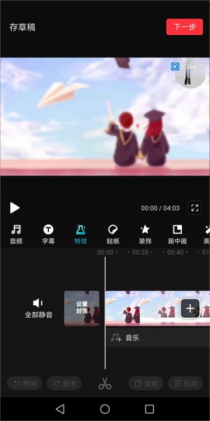快剪辑app