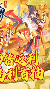 六界召唤师手游