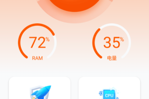 北斗清理app官方版