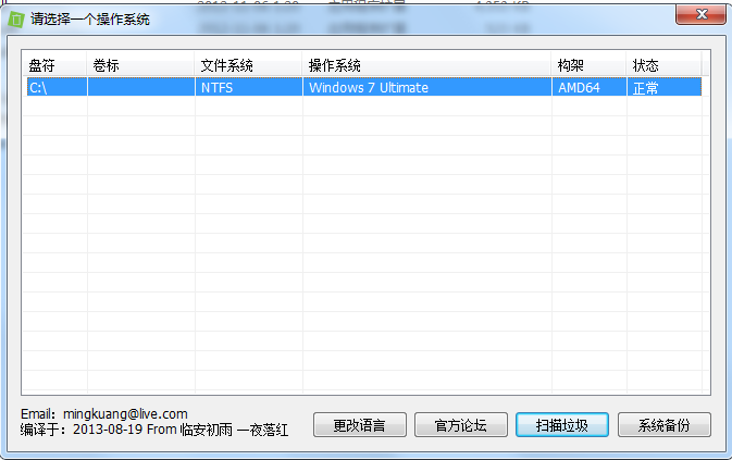 WinSXS清理工具