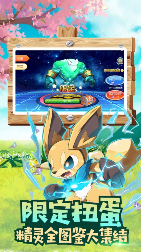 魔兽小宠物官方正版