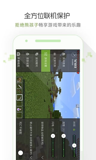 我的世界联机盒子app