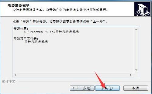 麦本本美杜莎鼠标驱动