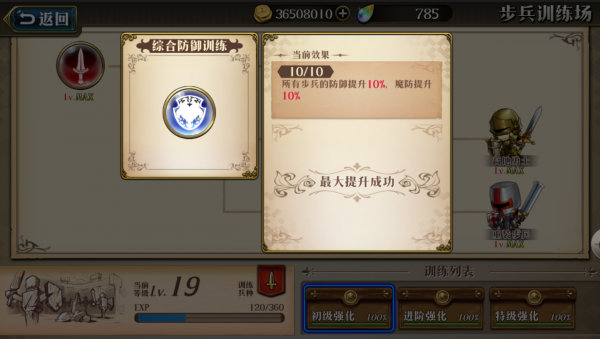 梦幻模拟战应用宝版