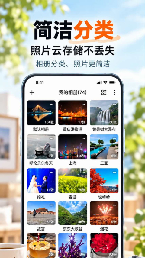 享图app