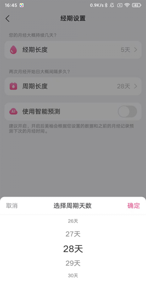 美柚app