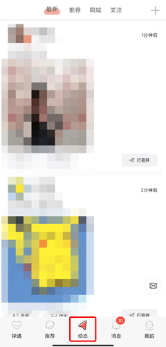 探遇漂流瓶官方版