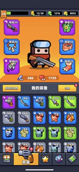 弹壳特攻队vivo版