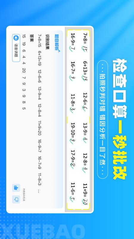 学宝app