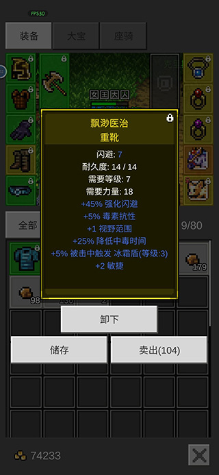 光之守护者官方版