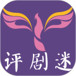 评剧迷手机版