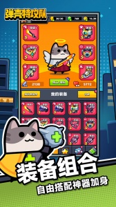 弹壳特攻队vivo版