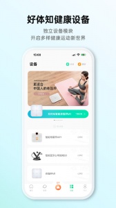 好体知体脂秤app