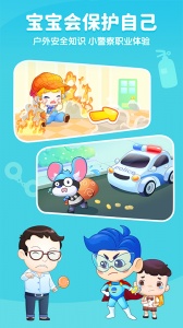 小伴龙儿童早教启蒙app