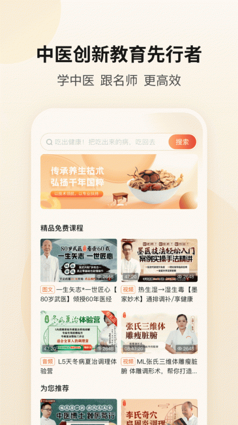御珍堂