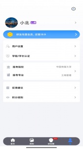 研友app