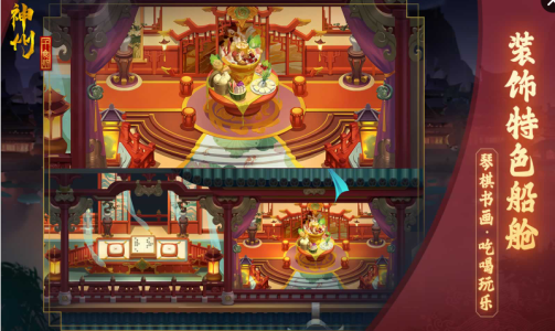 神州千食舫华为版