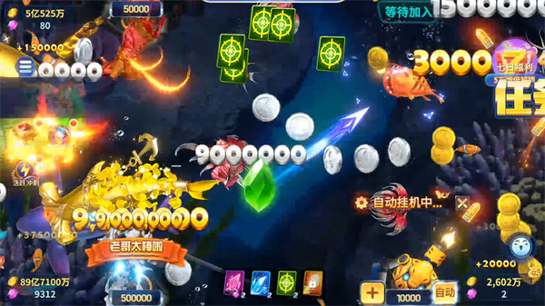 吉祥街机捕鱼经典版