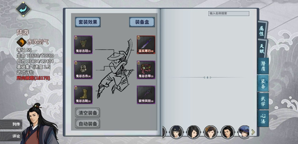 汉家江湖国际服