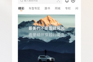 坦克TANK官方版
