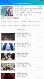 漫岛动漫永久免费版