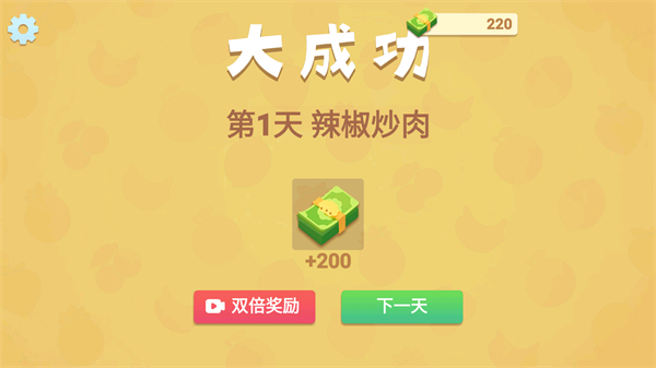 奶奶的菜谱游戏正版