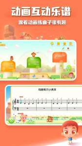 弹琴吧钢琴陪练app