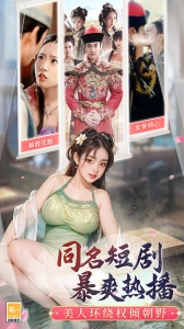 极品芝麻官小米版