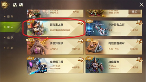 龙之谷2进化官方版