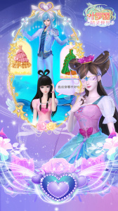 叶罗丽精灵世界手游