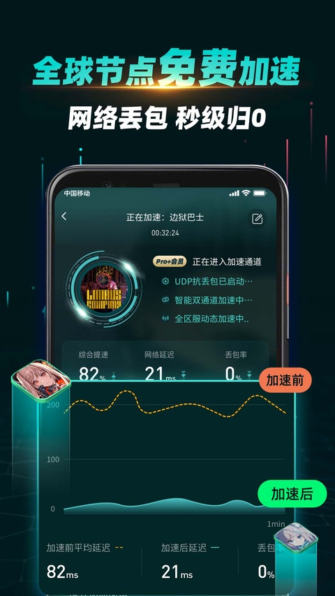 OurPlay加速器官方正版